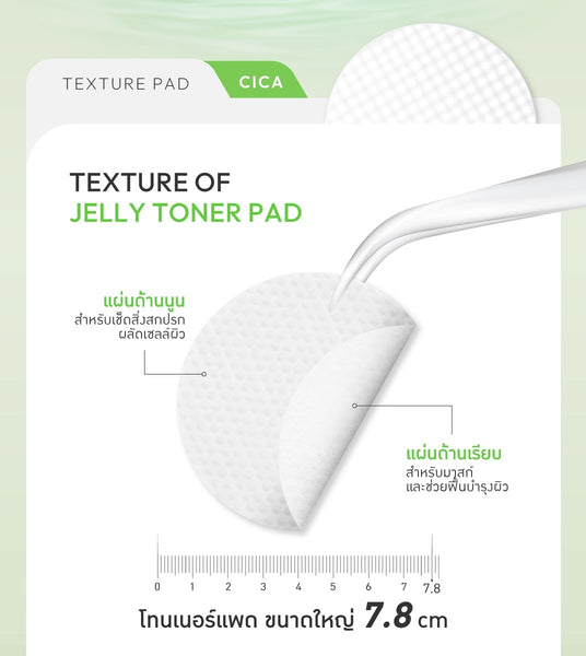 Karmart Baby Bright Cica Jelly Toner Pad 8 pads, Увлажняющие гелевые тонер-пэды для лица с центеллой азиатской 8 шт.