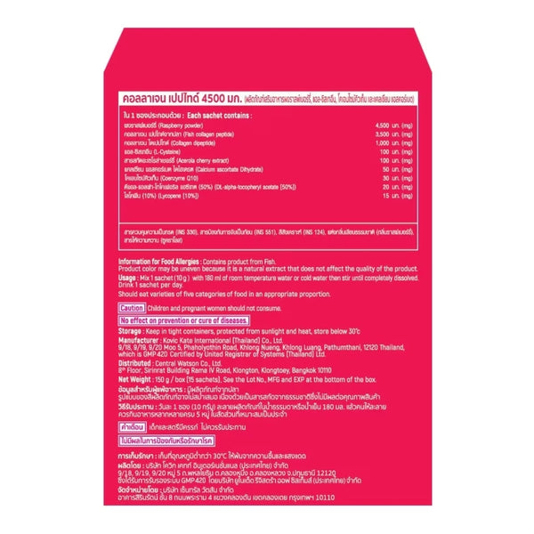Watsons Collagen Peptide 4500 mg. 10 g.*15 sachets, Коллаген Пептид питьевой 4500 мг. 10 гр.*15 саше