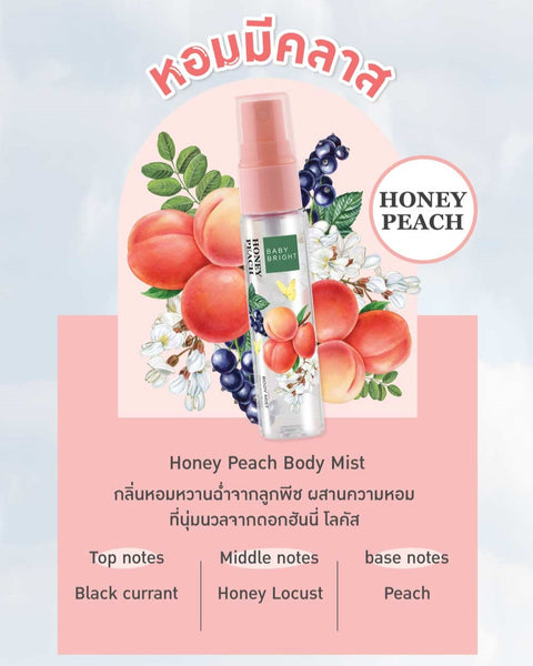 Karmart Baby Bright Honey Peach Body Mist 20 ml., Спрей-мист для тела с ароматом "Мёд и персик" 20 мл.