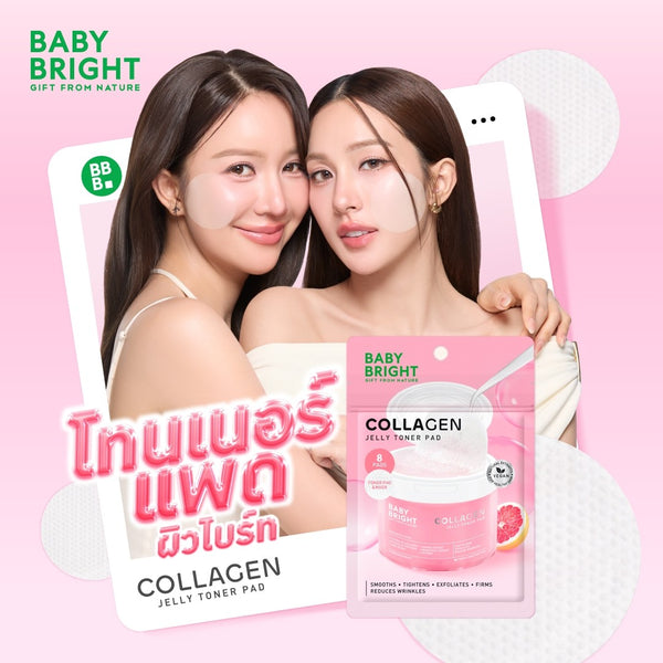 Karmart Baby Bright Collagen Jelly Toner Pad 8 pads, Увлажняющие гелевые тонер-пэды для лица с коллагеном 8 шт.