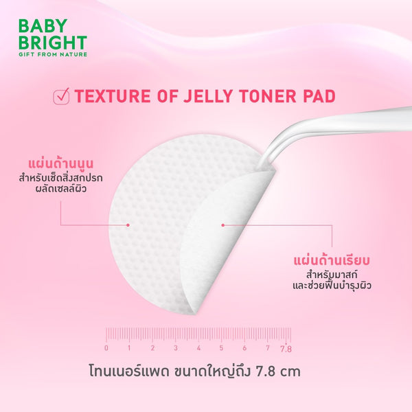 Karmart Baby Bright Collagen Jelly Toner Pad 8 pads, Увлажняющие гелевые тонер-пэды для лица с коллагеном 8 шт.
