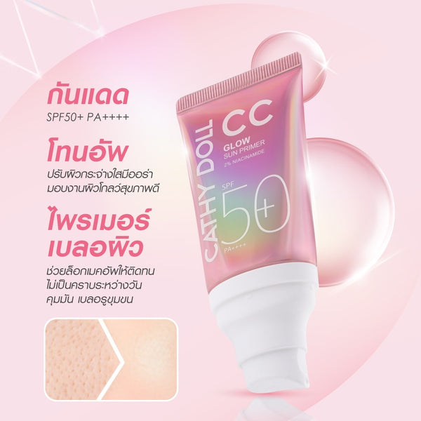 Karmart Cathy Doll CC Glow Sun Primer SPF 50+ PA++++ 40 ml., Солнцезащитный праймер для лица "Сияй" SPF 50+ PA++++ 40 мл.