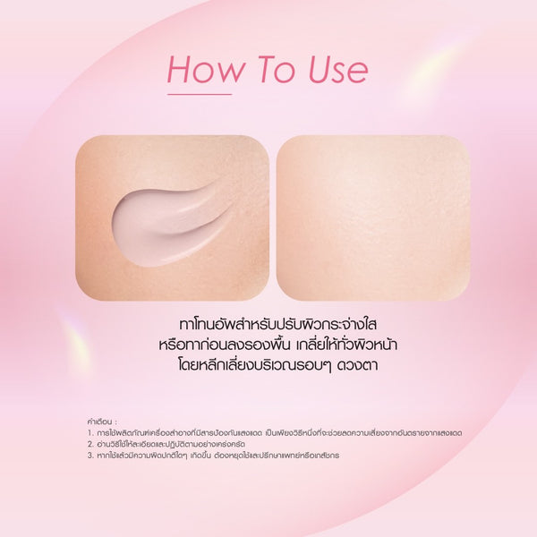 Karmart Cathy Doll CC Glow Sun Primer SPF 50+ PA++++ 40 ml., Солнцезащитный праймер для лица "Сияй" SPF 50+ PA++++ 40 мл.