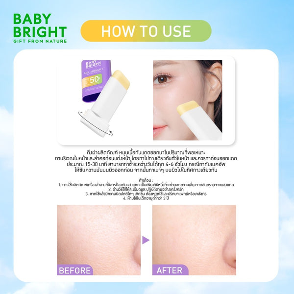 Karmart Baby Bright Melabright Matte Sun Stick SPF 50+ PA++++ 23 g., Солнцезащитный стик для сияния кожи и осветления пигментных пятен SPF 50+ PA++++ 23 гр.