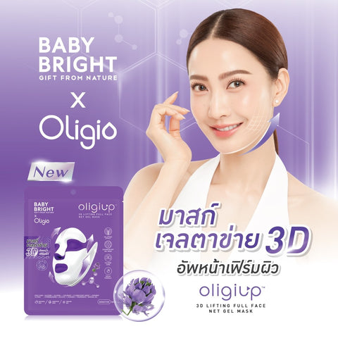 Karmart Baby Bright Oligiup 3D Lifting Full Face Net Gel Mask 39 g., Гелевая маска 3D-лифтинг для лица 39 гр.