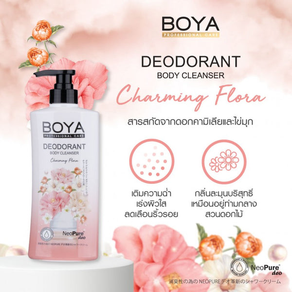 Karmart Boya Deodorant Body Cleanser 500 ml., Крем для душа дезодорирующий 500 мл.