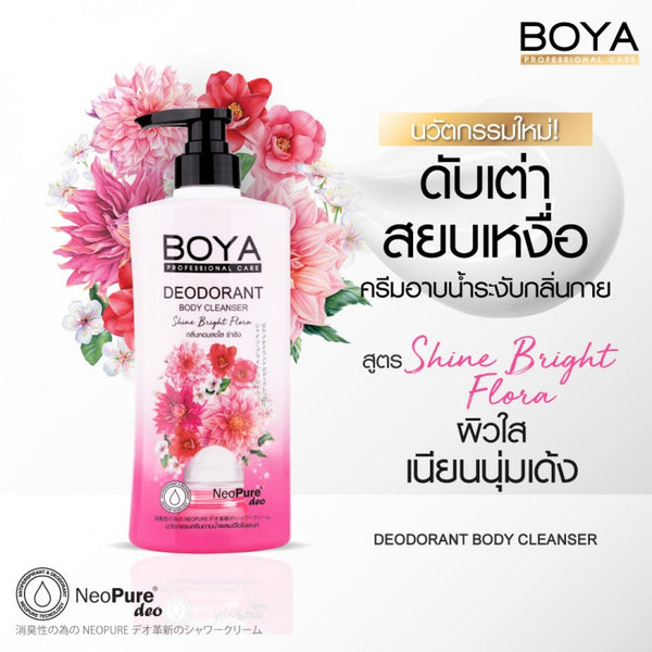 Karmart Boya Deodorant Body Cleanser 500 ml., Крем для душа дезодорирующий 500 мл.