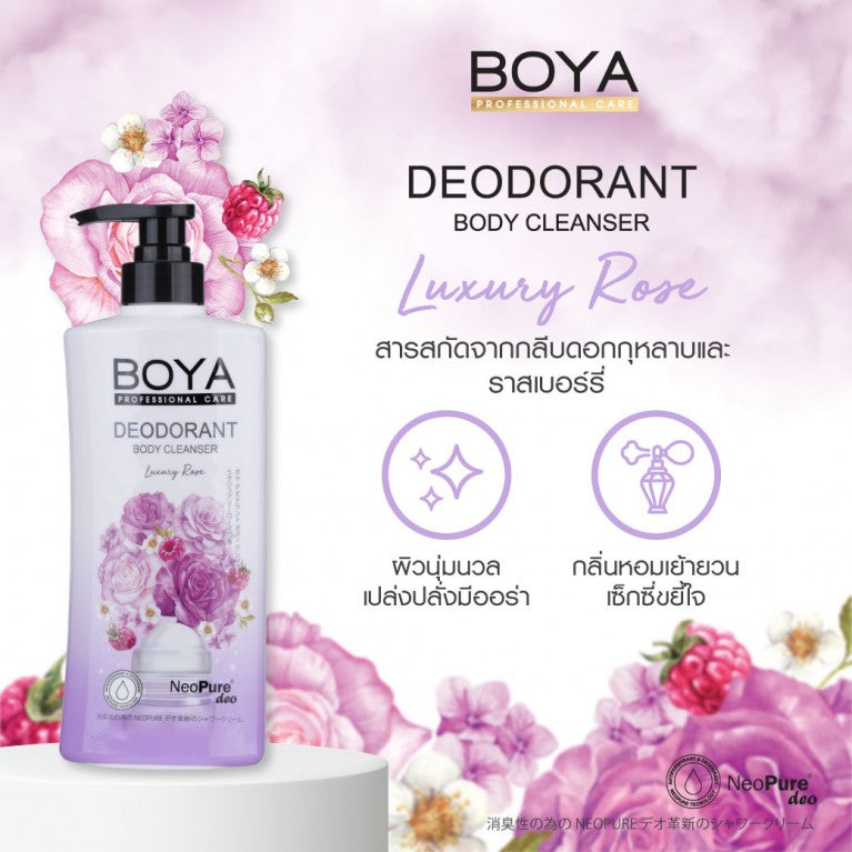 Karmart Boya Deodorant Body Cleanser 500 ml., Крем для душа дезодорирующий 500 мл.