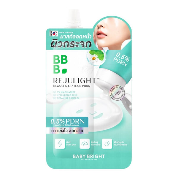 Karmart Baby Bright Rejulight Glassy Mask 0,5% PDRN 7 g., Омолаживающая маска-пленка с ДНК лосося 7 гр.