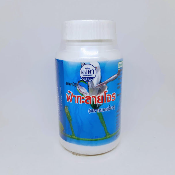 Kongka Herbs Fah Talai Jone (Andrographis paniculata) Capsule 100 caps., Капсулы "Фа Талай Джон" Андрографис для лечения простудных заболеваний 100 капсул