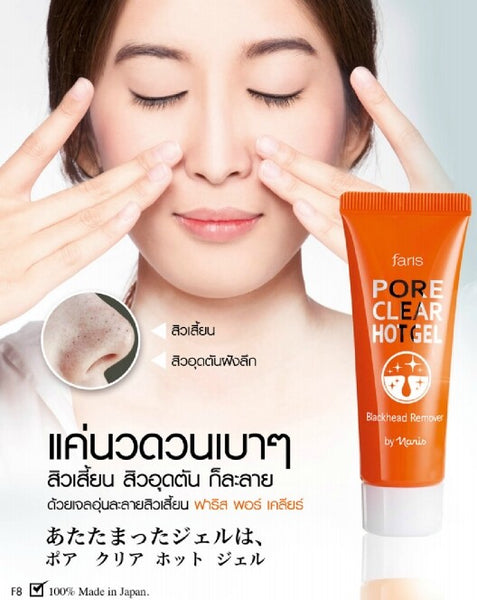 Faris Pore Clear Hot Gel 20 g., Теплый гель для глубокого очищения пор 20 гр.