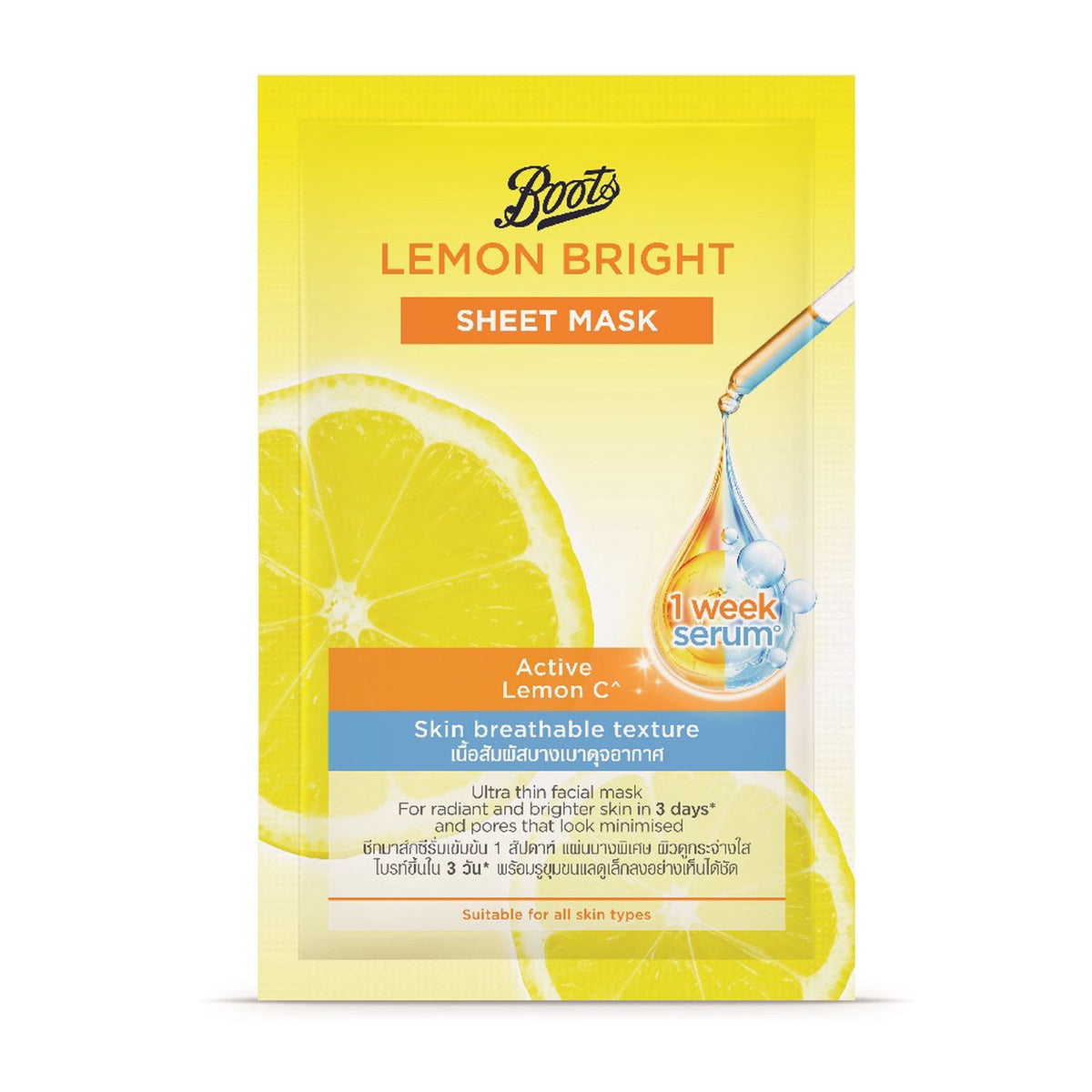 Boots Lemon Bright Sheet Mask 20 ml., Тканевая маска на основе витамин