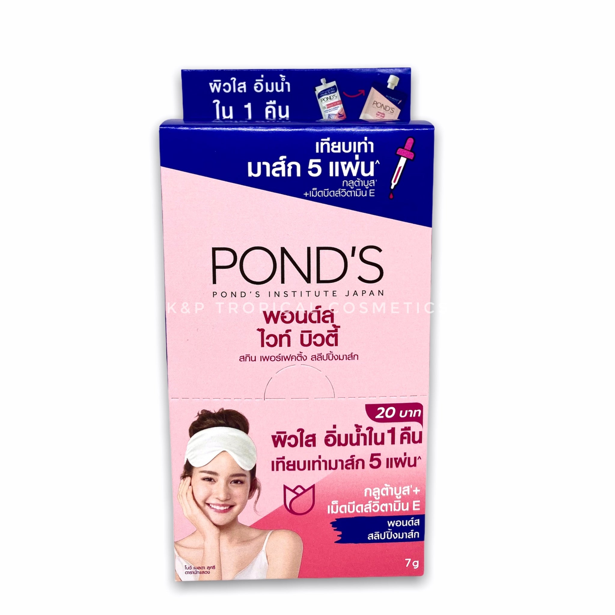 POND’S White Beauty Skin Perfecting Sleeping Mask 7 g.*6 pcs., Слипинг-маска "Совершенство кожи" для сияния и лифтинга 7 гр.*6 шт.