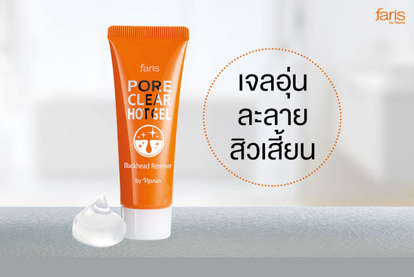 Faris Pore Clear Hot Gel 20 g., Теплый гель для глубокого очищения пор 20 гр.