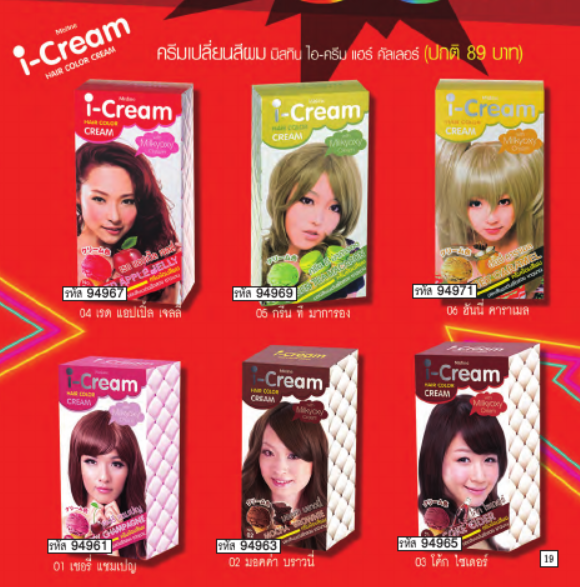 Mistine I-Cream Hair Color Cream 50 ml., Кремовая краска для волос "I-Cream" с молочными протеинами и маслом авокадо 50 мл.
