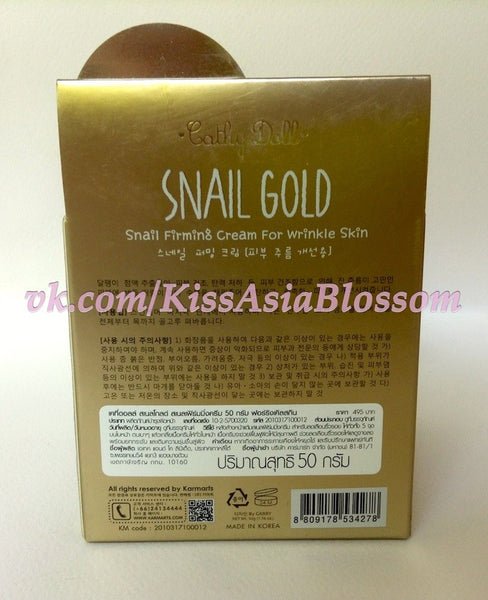 Karmart Cathy Doll Snail Gold Snail Firming Cream For Wrinkle Skin 50 ml., Крем для лица антивозрастной "Золотая улитка" 50 мл.