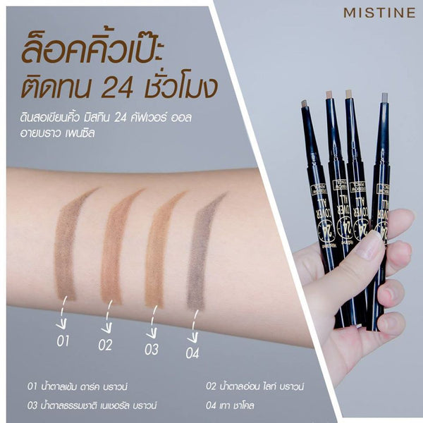 Mistine 24 Cover All Eyebrow Pencil 0.16 g., Карандаш для бровей "24 Cover All" 0,16 гр.