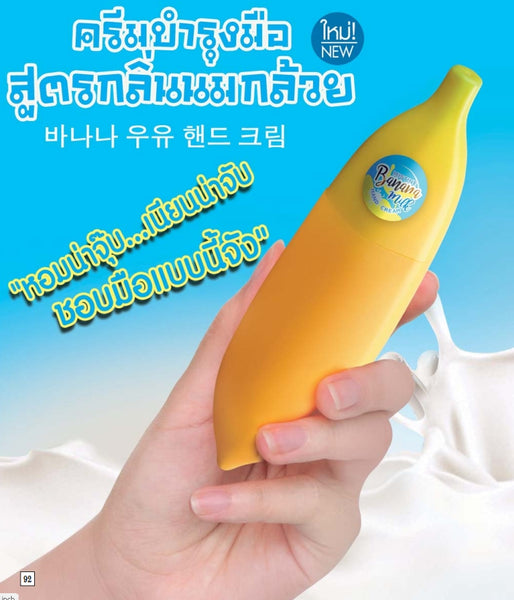 Mistine Banana Milk Hand Cream 45 g., Крем для рук с банановым молочком 45 гр.