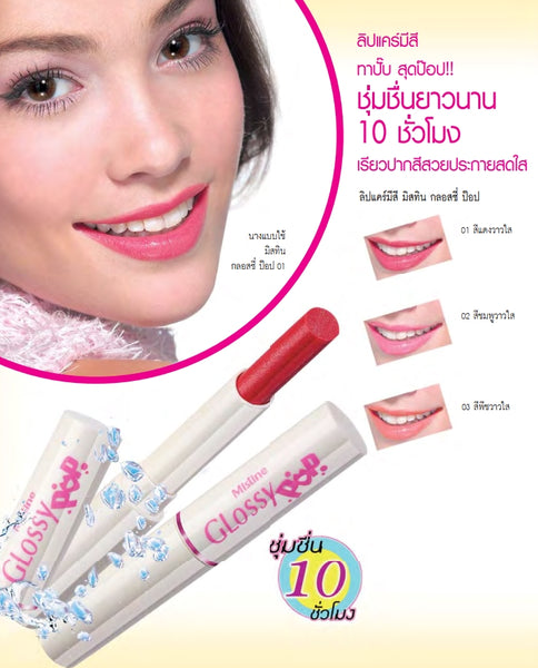 Mistine Glossy Pop Color Lip Care SPF 15, Губная помада-бальзам для губ "Glossy Pop" с перламутровым блеском SPF 15