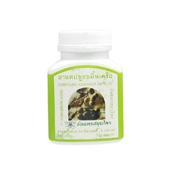 Thanyaporn Herbs Compound Kaminkur Capsule 100 caps., Капсулы "Хаам" для лечения сахарного диабета 100 капсул