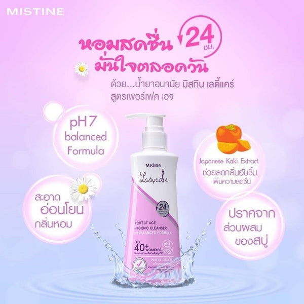 Mistine Lady Care 40+ Perfect Hygienic Cleanser( Purple) Set 200 ml. + 50 ml., Гель для интимной гигиены для женщин старше 40 лет: набор 200 мл. + 50 мл.