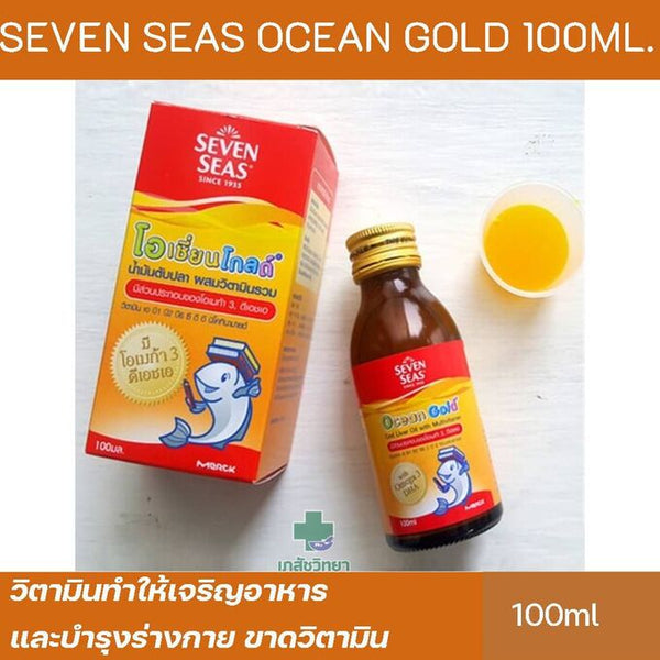 Seven Seas Ocean Gold Cod Liver Oil with Multivitamin 100 ml., Мультивитаминный сироп для детей с Омега-3 100 мл.