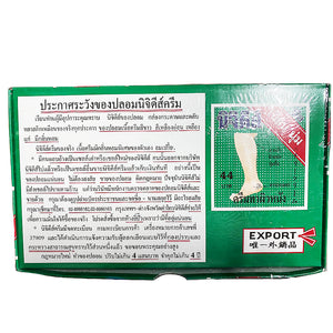 NiChiDi Skin Cream 15,3 g.*12 pcs., Крем для лечения трещин на пятках 15,3 гр.*12 шт.