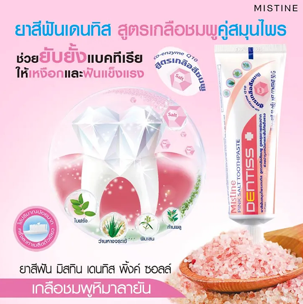 Mistine Toothpaste Mistine Dentiss Pink Salt Toothpaste 50 g., Зубная паста с розовой сол ...