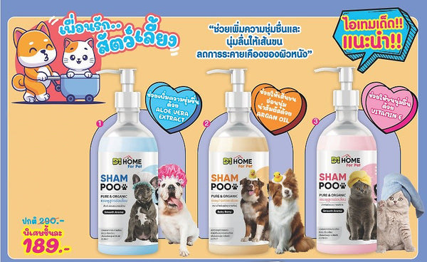 D1 Home For Pet Pure & Organic Shampoo 450 ml., Органический шампунь для животных 450 мл.