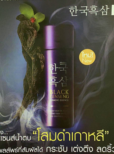 Mistine Black Ginseng Firming Essence 100 ml., Омолаживающая эссенция для лица с экстрактом черного женьшеня 100 мл.