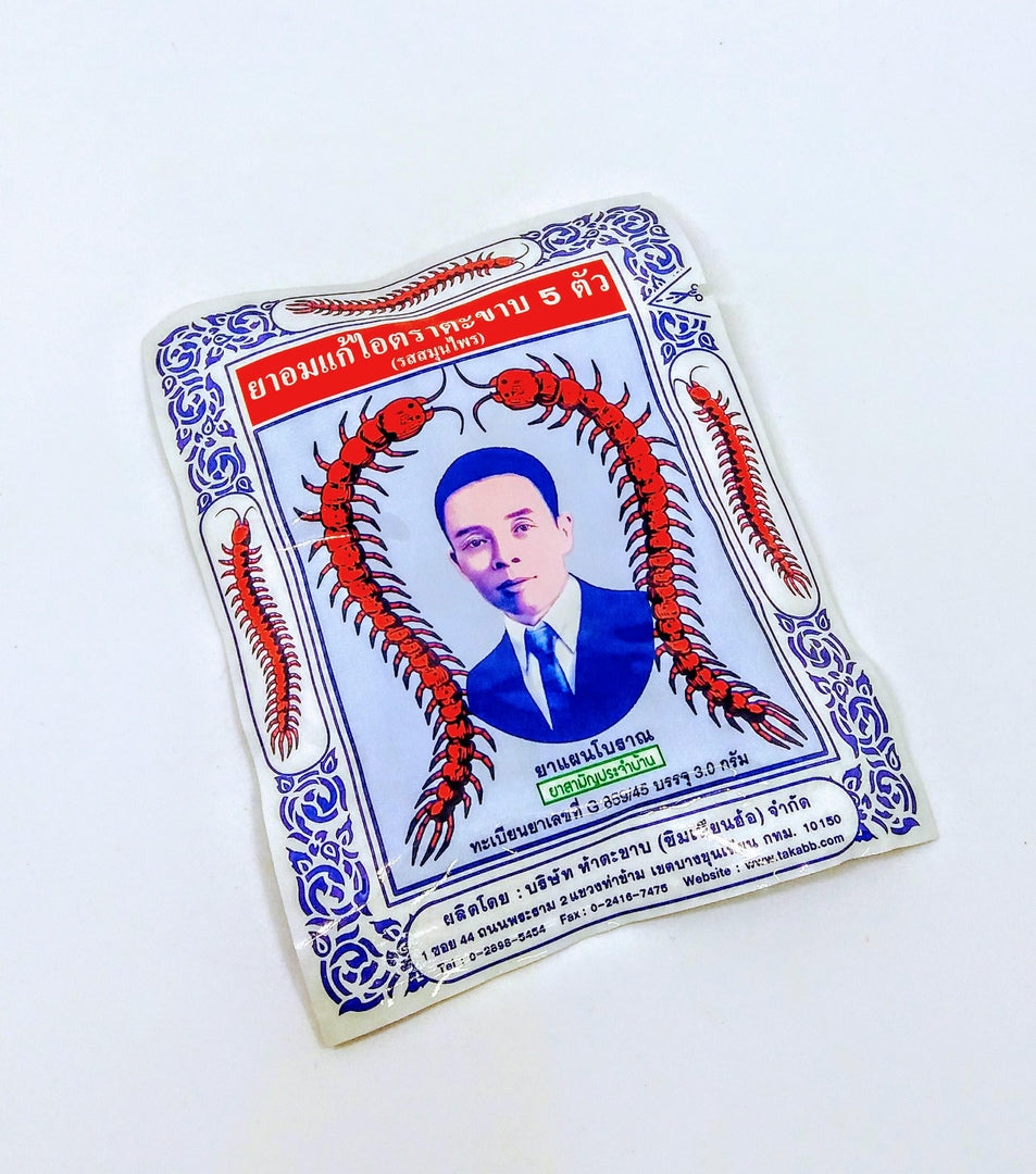 Takabb Anti-cough pill Original Flavour 34 pill, Интенсивные тайские травяные шарики от кашля и боли в горле 34 шт.