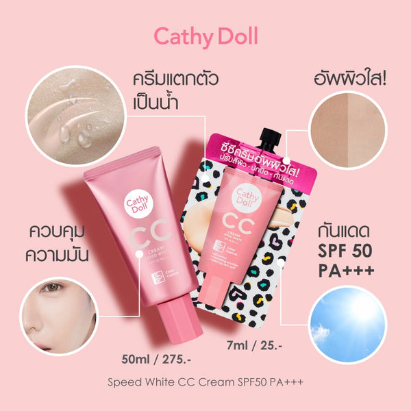 Karmart Cathy Doll Speed White CC Cream SPF 50 PA+++ 20 ml., СС крем с осветляющим эффектом SPF 50 PA+++ 20 мл.