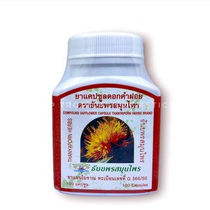 Thanyaporn Herbs Safflower Capsule 100 caps., Капсулы с Сафлором для снижения уровня холестерина 100 капсул