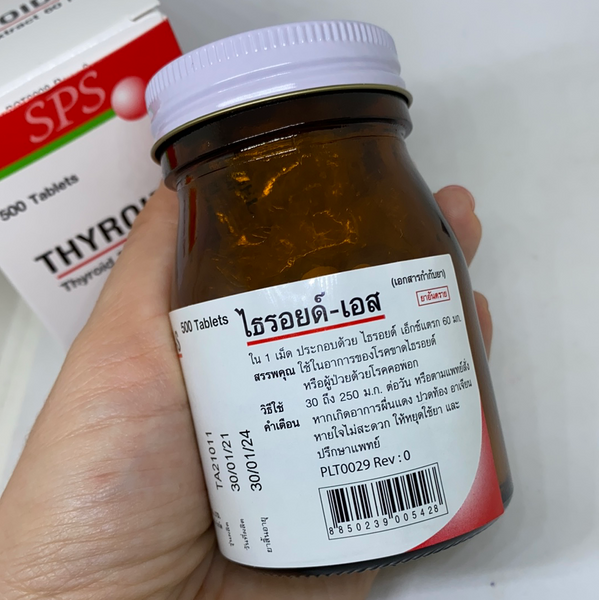 SPS Sriprasit THYROID-S Thyroid Extract 60 mg. 500 tablets, Пищевая добавка THYROID-S 500 табл.