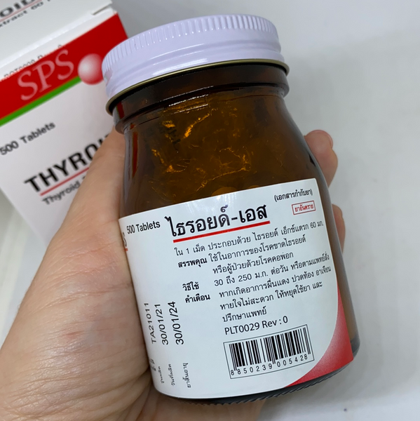 SPS Sriprasit THYROID-S Thyroid Extract 60 mg. 500 tablets, Пищевая добавка для щитовидной железы THYROID-S 500 табл.