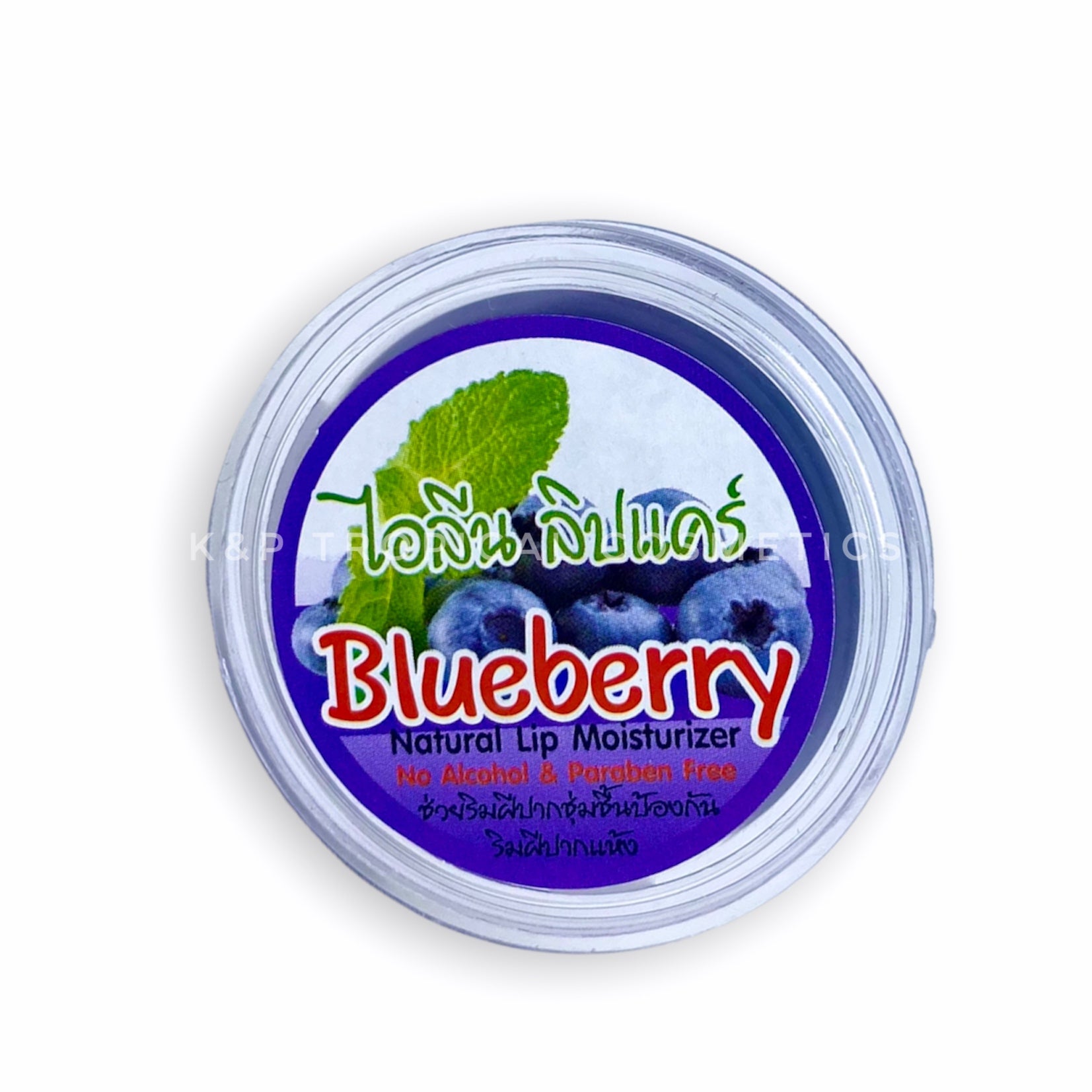 YOU & I ILINE Lip Balm Blueberry 10 g., Бальзам для губ со вкусом Черники 10 гр.