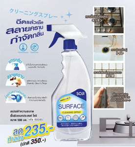﻿Faris Soji Surface Cleaning Spray 500 ml., Спрей для очистки поверхностей 500 мл.
